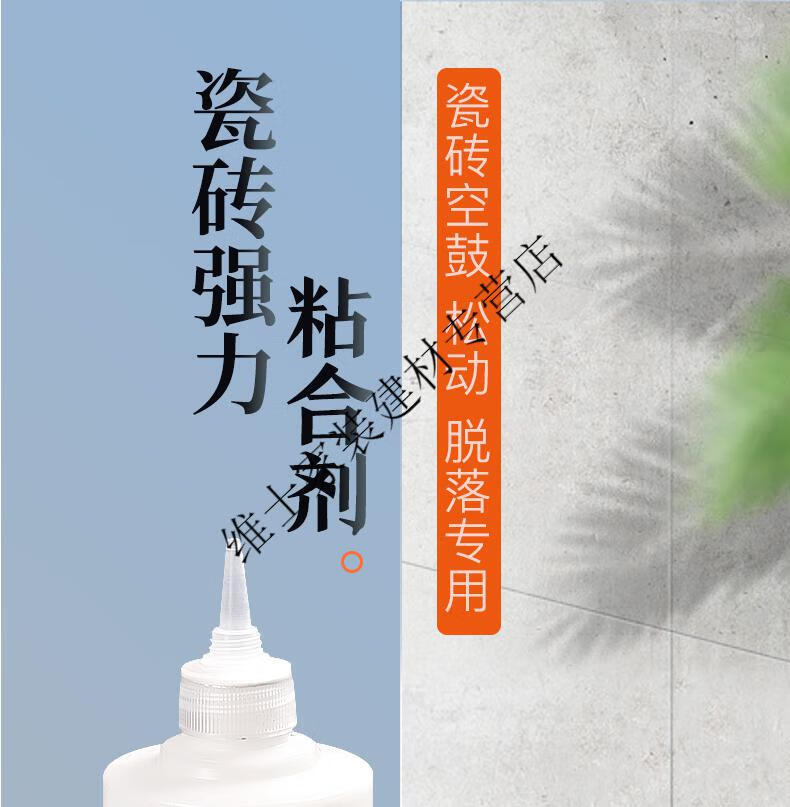 瓷砖空鼓专用胶多少钱一斤(瓷砖空鼓专用胶多少钱一斤合适) 瓷砖空鼓专用胶多少钱一斤(瓷砖空鼓专用胶多少钱一斤合适)