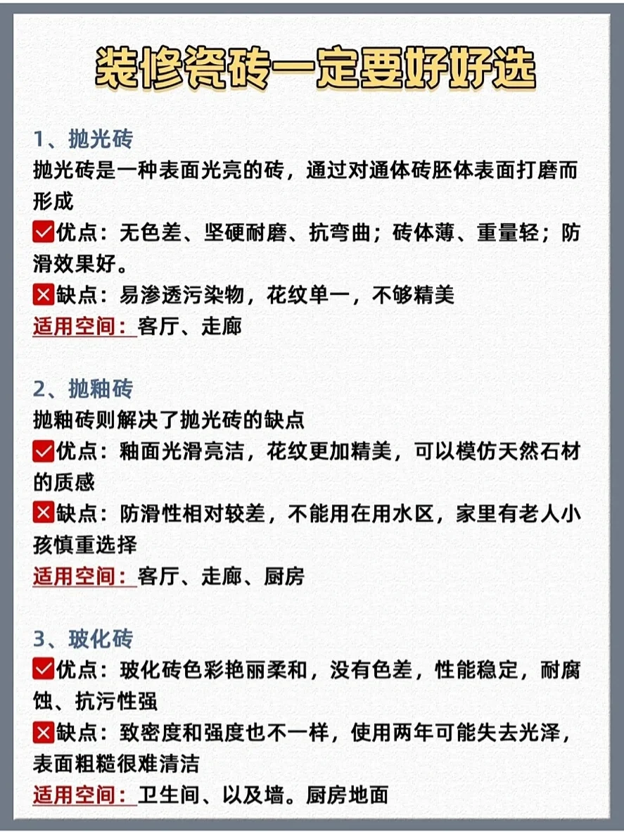 瓷砖的硬度取决于什么意思(瓷砖的硬度取决于什么意思呢) 瓷砖的硬度取决于什么意思(瓷砖的硬度取决于什么意思呢)